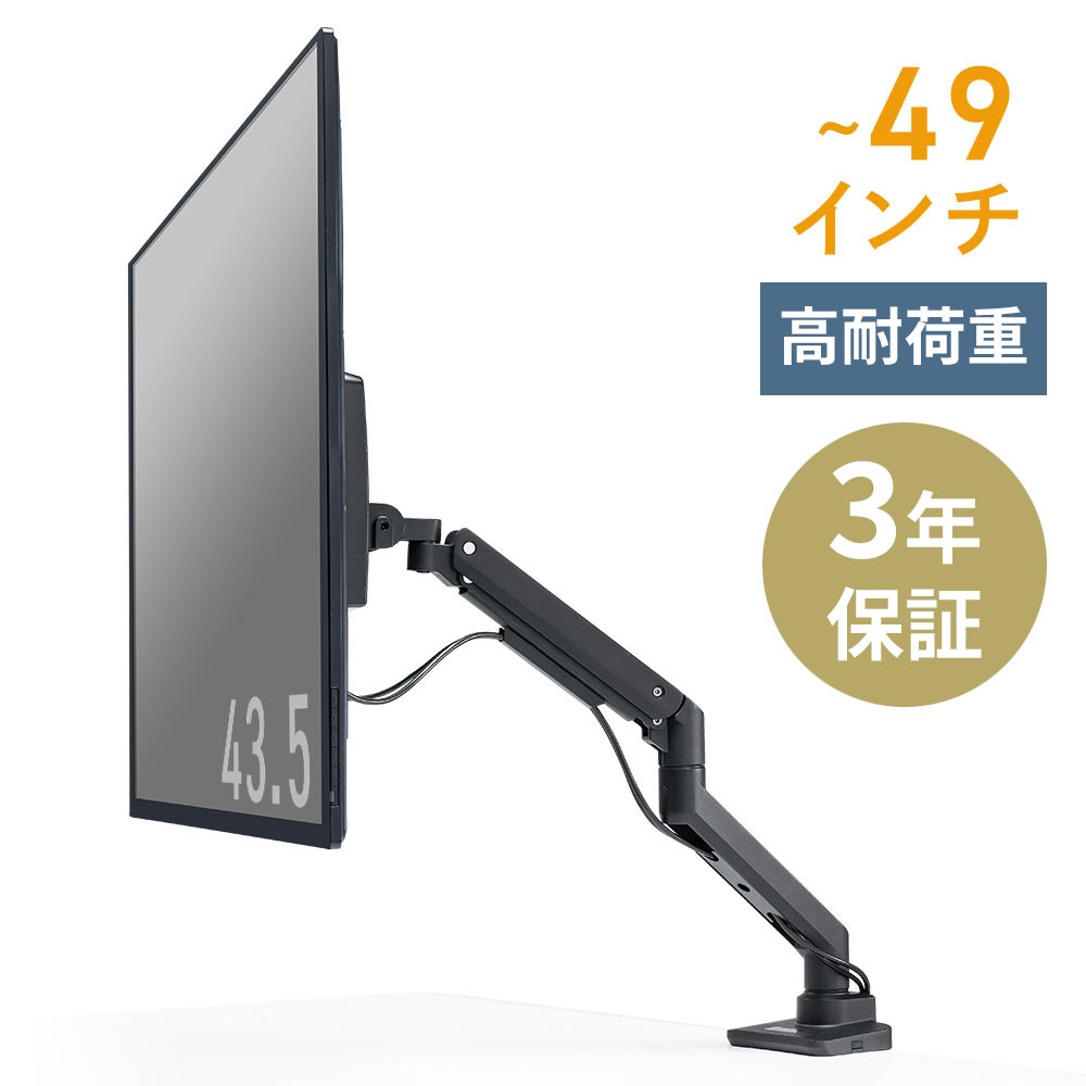モニターアーム 18kg高耐荷重 17-49インチ対応 eex-laf02bk_1.jpg