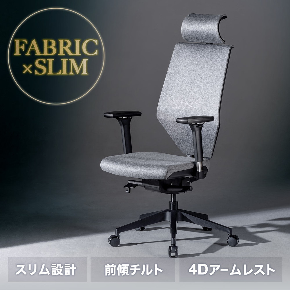 ファブリックチェア ロッキングチェア シンクロロッキング 前傾機能付き ハイバック 4Dアームレスト ヘッドレスト ランバーサポート ウレタンキャスター 高耐荷重 EZ15-SNC134