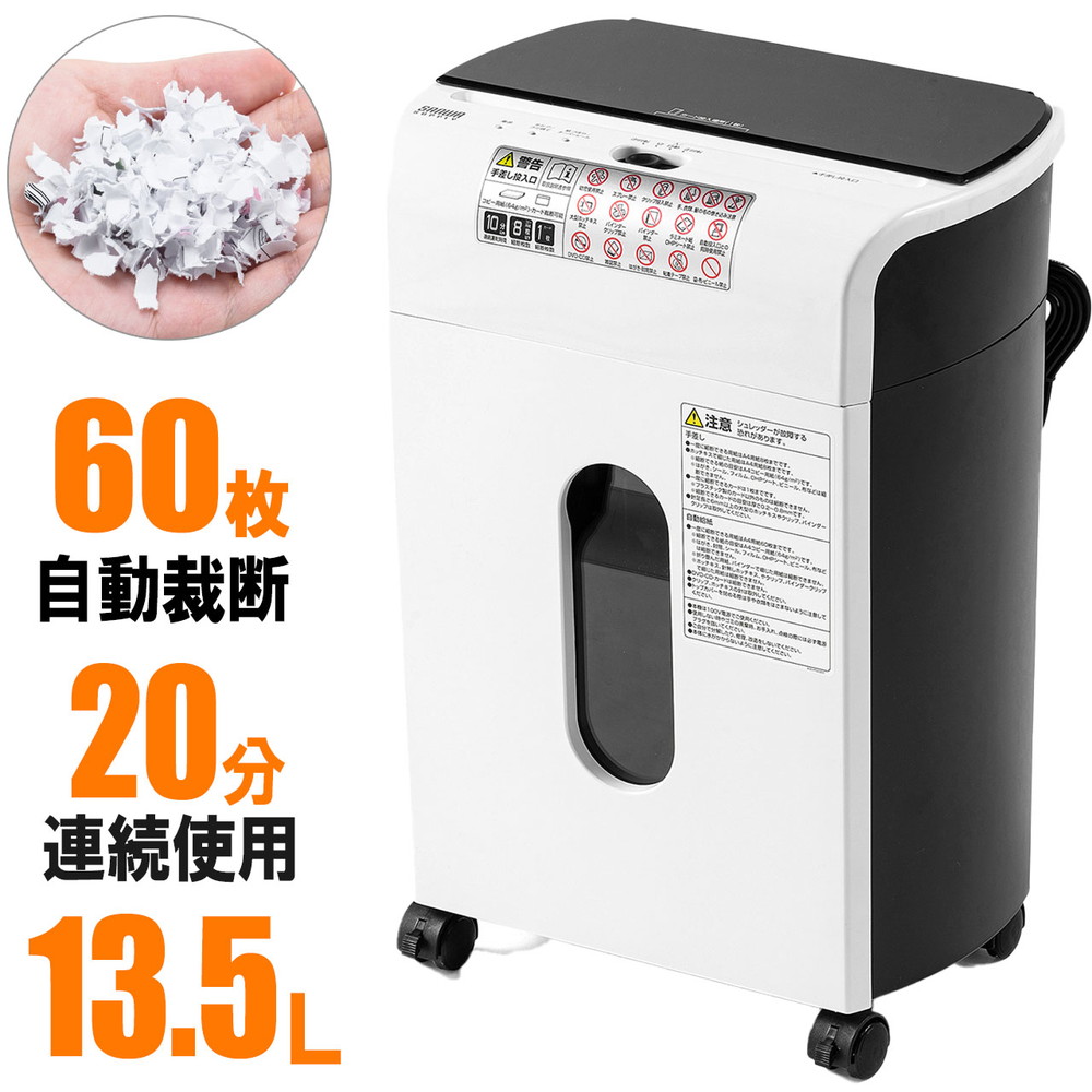楽天市場】bonsaii シュレッダー 業務用 オートフィード 自動細断100枚