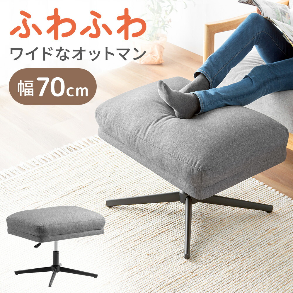 【週末限定値下】オットマン　ソファー　足置き　チェア 山善 オットマン 足置き 幅60 奥行45 高さ38cm ソファ ソファー