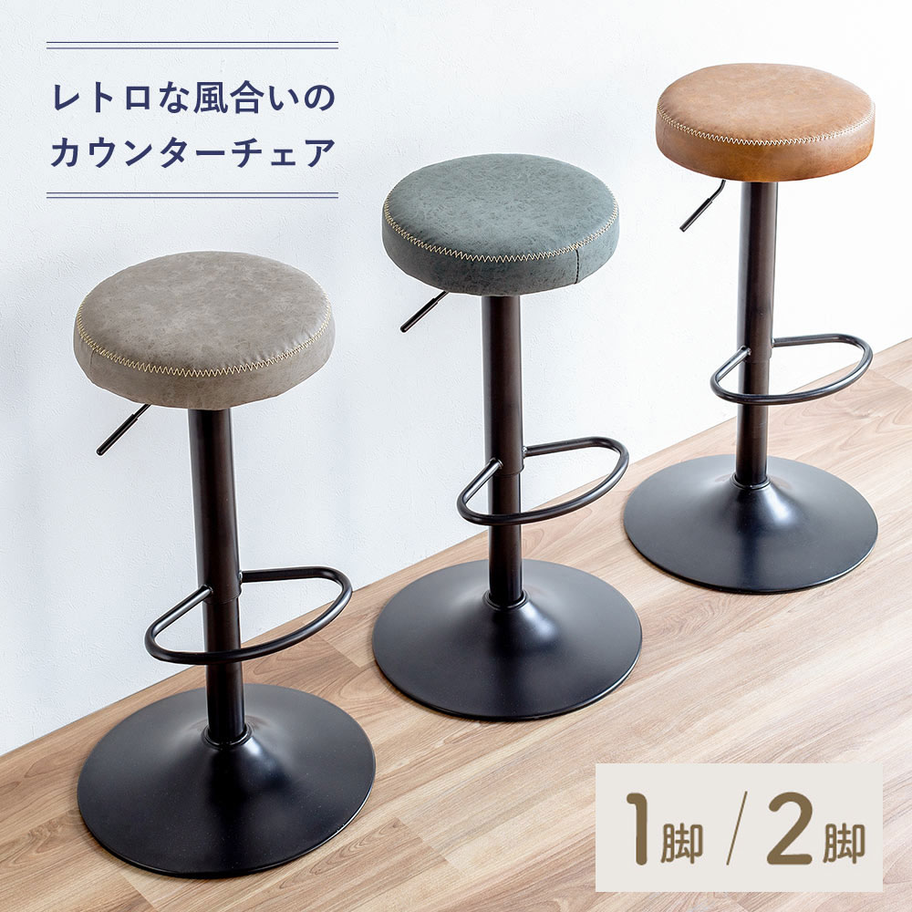 全国配送無料！カウンターチェア　椅子　伸縮　オフィス　バー家具 カウンターチェア（スツール・ハイ・バー・足置き・昇降式