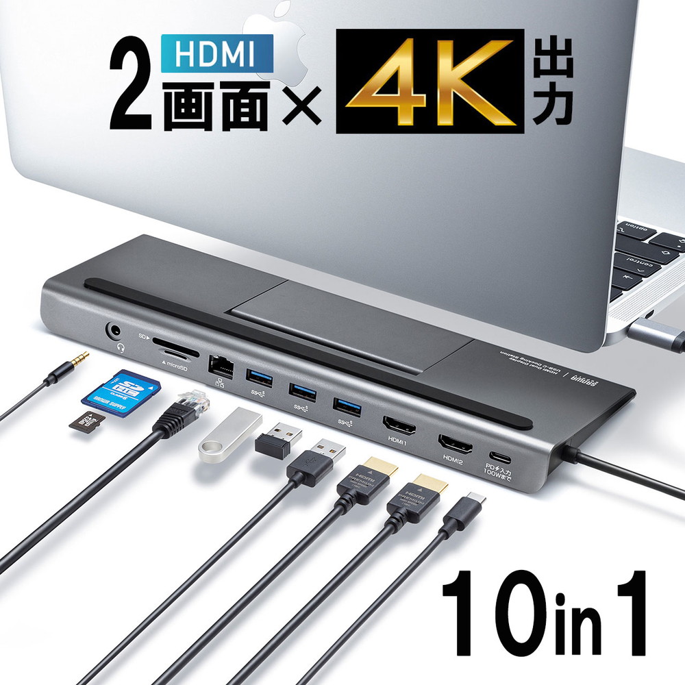 ドッキングステーション HDMI2つ 4K 2画面出力 USB Type-C接続 USB PD100W対応 10in1 ノートPCスタンド ケーブル一体型 EZ4-VGA017N|激安アウトレット店