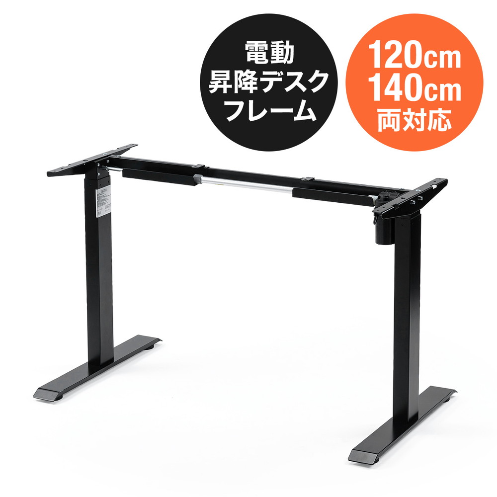 電動昇降デスク用フレーム ブラック メモリ機能付き 製EZ1-ERD101 EZ1-ERD102 EZ1-ERD103 EZ1-ERD104対応 EZ1-ERD100BK|激安アウトレット店