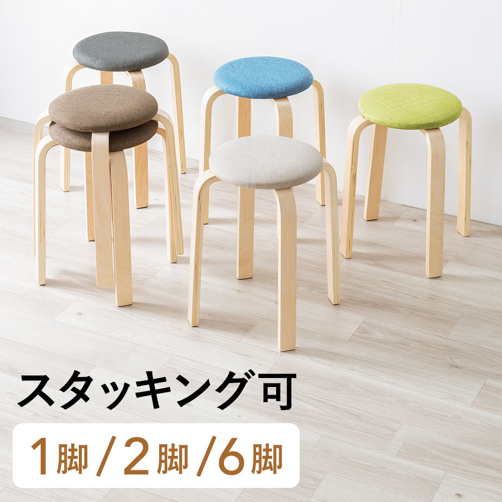 楽天市場】木製丸椅子 4脚セット スタッキングスツール スタック