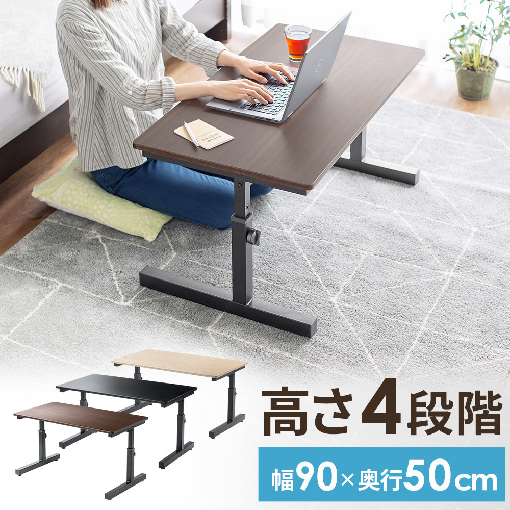 楽天市場】YIHAYOローデスク高さ46-72cm昇降デスク幅120cm奥行き