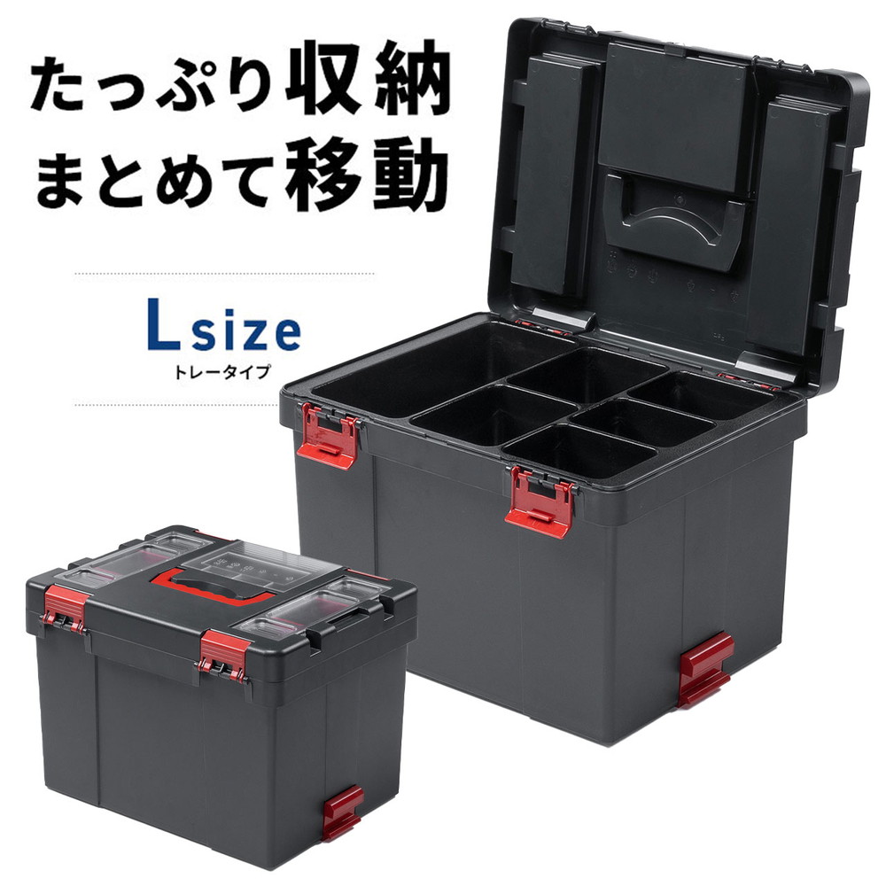 楽天市場】工具箱 セミクリア蓋付き 大容量収納 両開き 仕切り