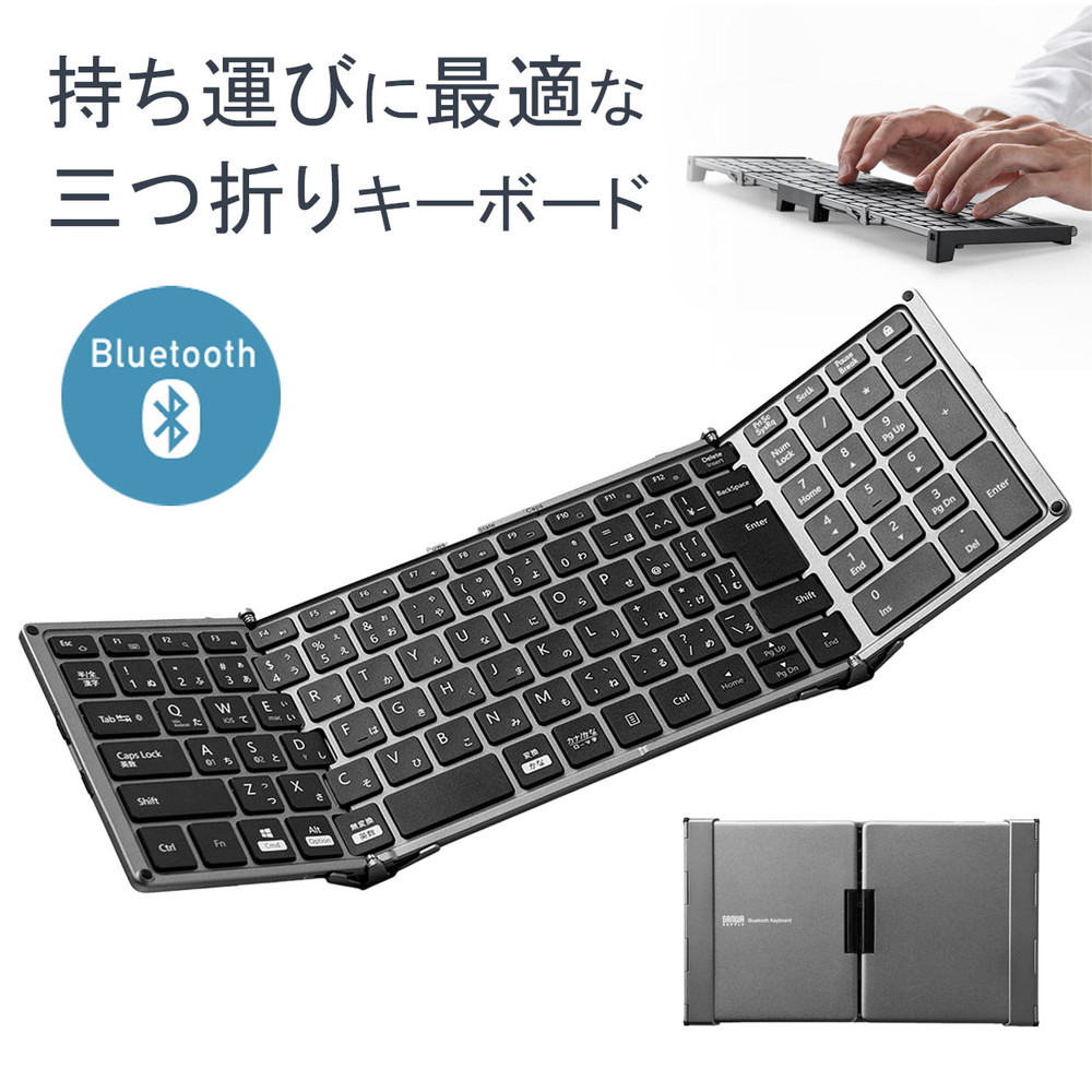 ワイヤレスキーボード Bluetooth 折りたたみ iPhone iPad 日本語配列 Bluetooth5.1 充電式 日本語取説あり EZ4-SKB080