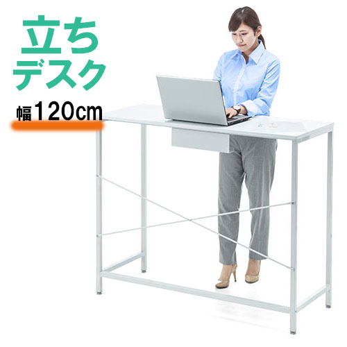 スタンディングデスク テーブル ミーティング オフィス ワークテーブル 高さ100cm 120cm幅 立ち作業 EZ1-DESKF010