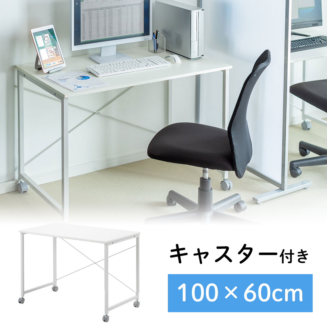 暑さ打つ手グッズ特集