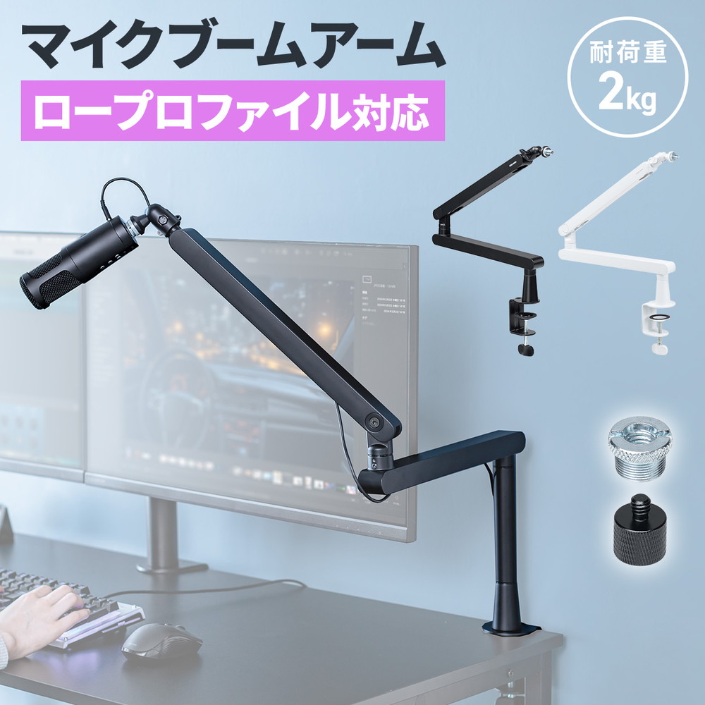 BLUE マイクアーム ブラック クランプ式 Blue マイクアーム ブラック クランプ付き - メルカリ