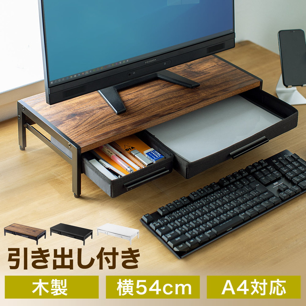 Monitor stand, drawer, desk rack, desktop stand, width 54 cm, depth 25 cm, height 12.5 cm, wooden laptop, printer, keyboard storage, black and white, stylish, wood grain, EZ1-MR166 Sanwa Supply