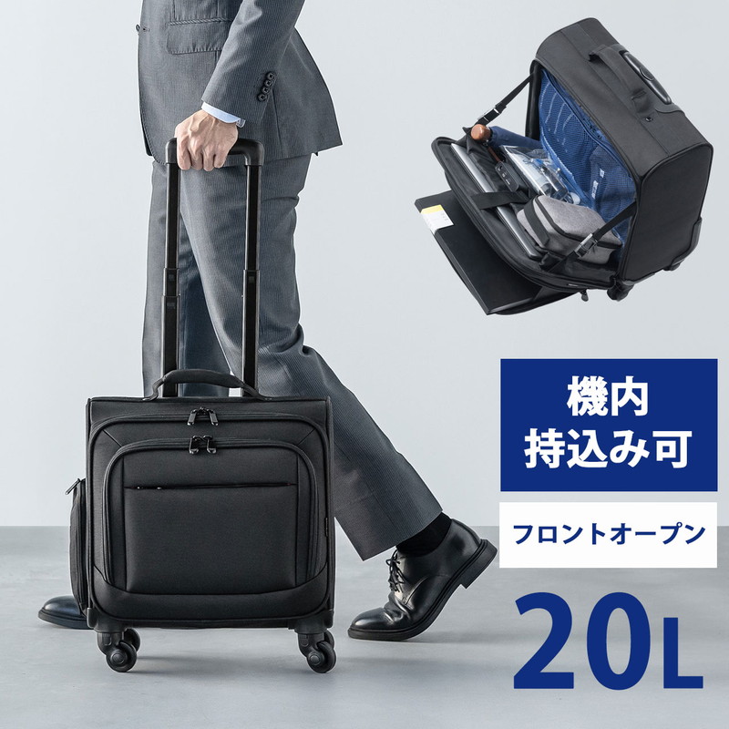 キャリーバッグ 機内持ち込み ビジネス 横型 容量20L フロントオープン 4輪 1~2泊 小型 ビジネスバッグ 出張 ブラック EZ2-BAGCR014BK|激安アウトレット店
