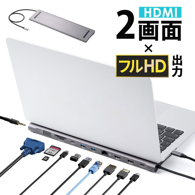 ドッキングステーション HDMI 2画面出力 USB-C HDMI×2 + VGA フルHD hdmi 2つ スタンド型 PD100W 11in1 USBハブ ケーブル一体型 EZ4-VGA028|激安アウトレット店