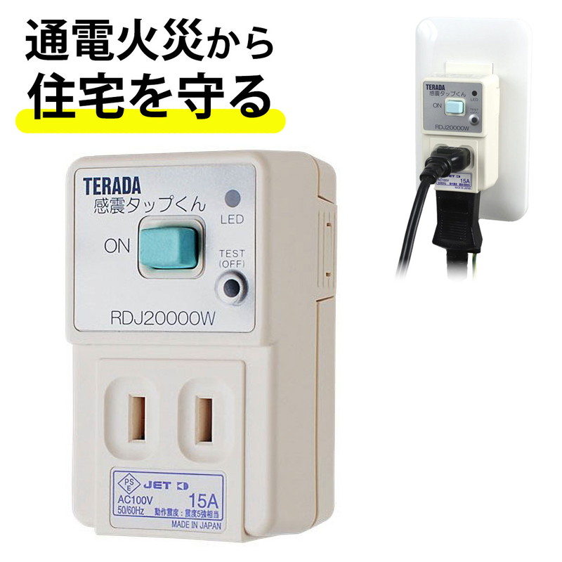 暑さ打つ手グッズ特集