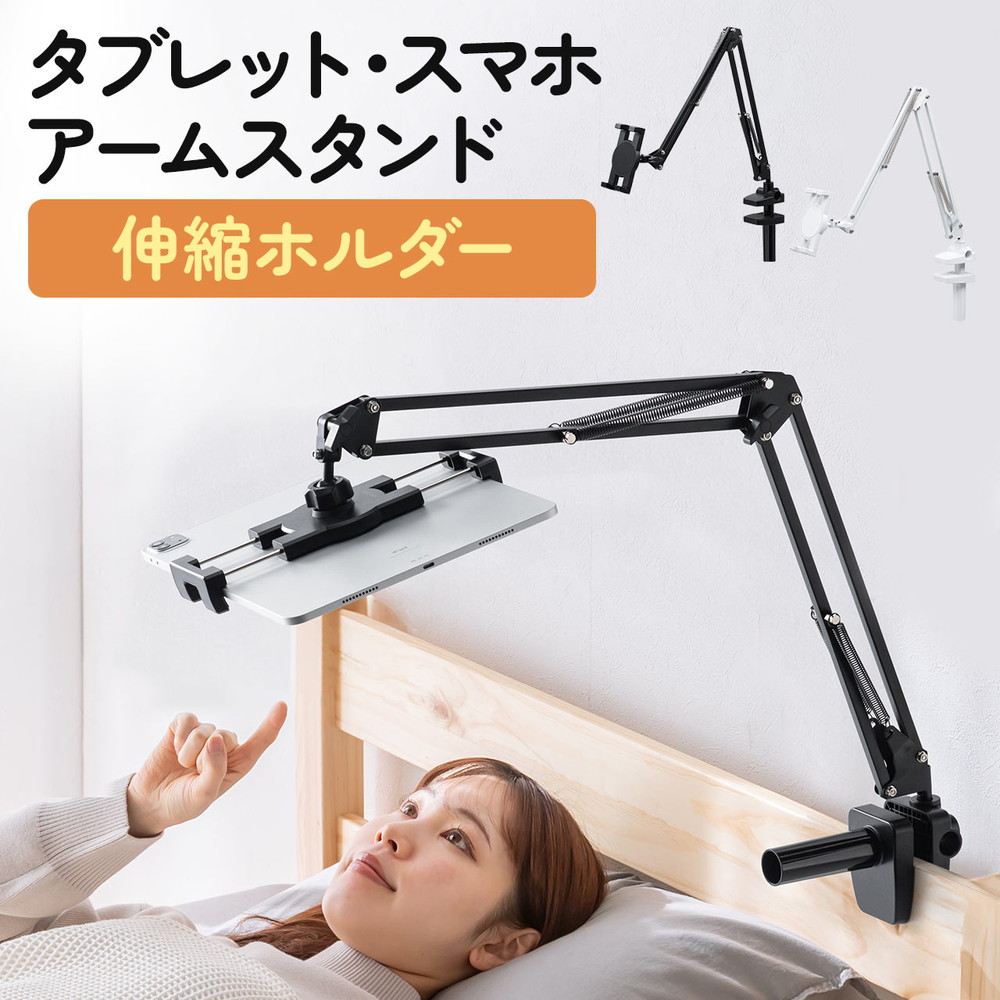 楽天市場】LOE ノートパソコン 自立型 アームスタンド 寝ながらスマホ