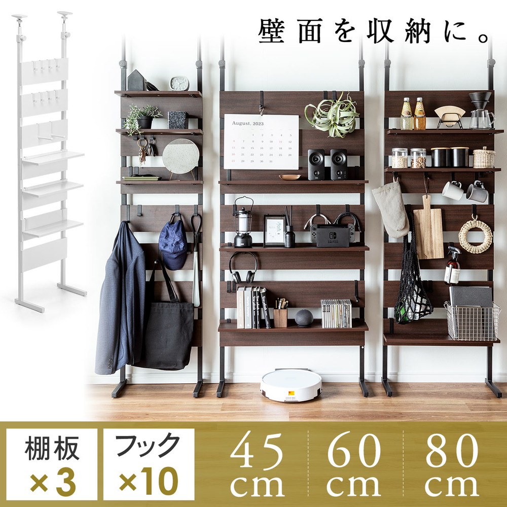 突っ張り棚 突っ張りラック 幅45～80cm シェルフ 棚 3段 壁面収納 ウォールシェルフ 間仕切り キッチン 玄関 パントリー スリム 工事不要 木目調 EZ1-TSF001-003