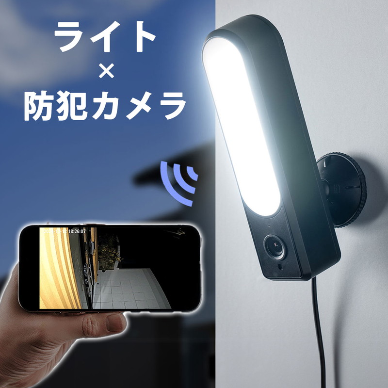 ダイトク ワイヤレスセンサーライト付き防犯カメラ GS-SLC01 防犯センサーカメラ・センサーライト ダイトク ワイヤレスセンサー