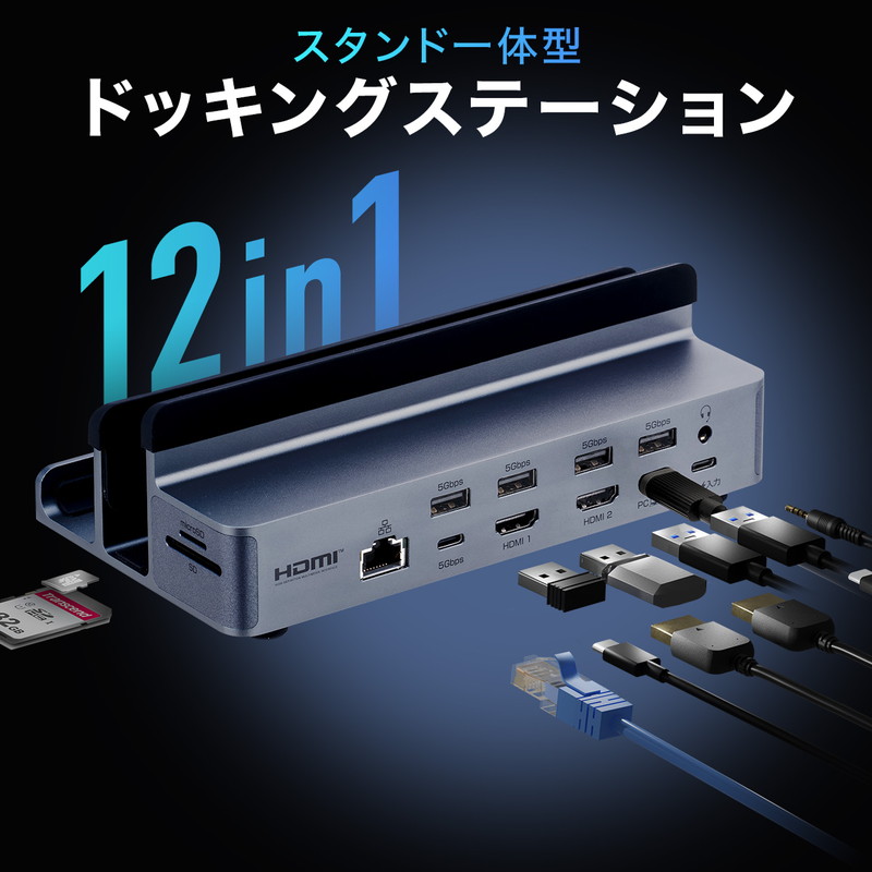 ドッキングステーション type c 12in1 スタンド型 2画面 HDMI2つ クラムシェル 4K/60Hz PD100W 有線LAN 3.5mm カードリーダー おすすめ EZ4-VGA029