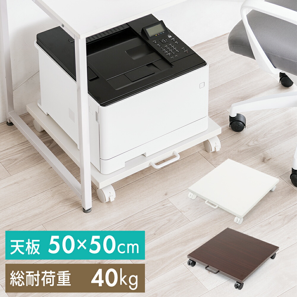 楽天市場】【楽天1位受賞】プリンター台 キャスター付き プリンター