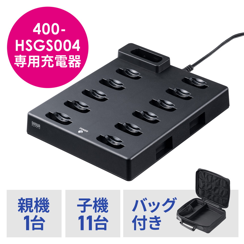EZ4-HSGS004T/R専用充電ステーション 親機×1/子機×11台設置可能 ワイヤレスガイドシステム充電台 ツアーガイド シスガイド 充電クレードル EZ4-HSGS004-CL1