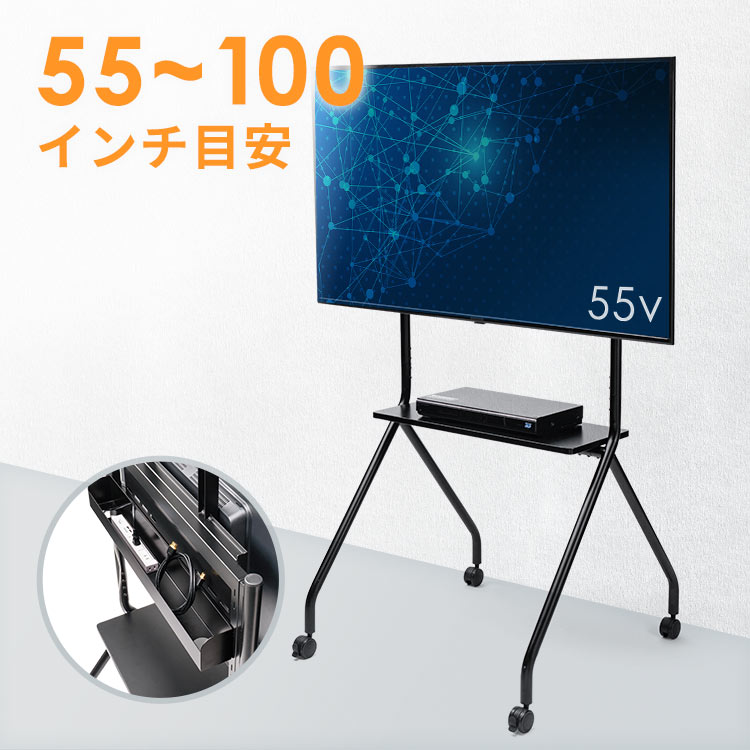 【スプリングSALE】大型テレビスタンド キャスター付 100インチ＆電子黒板対応 耐荷重80kg 高さ調整 収納棚付き EEX-TVS045BK