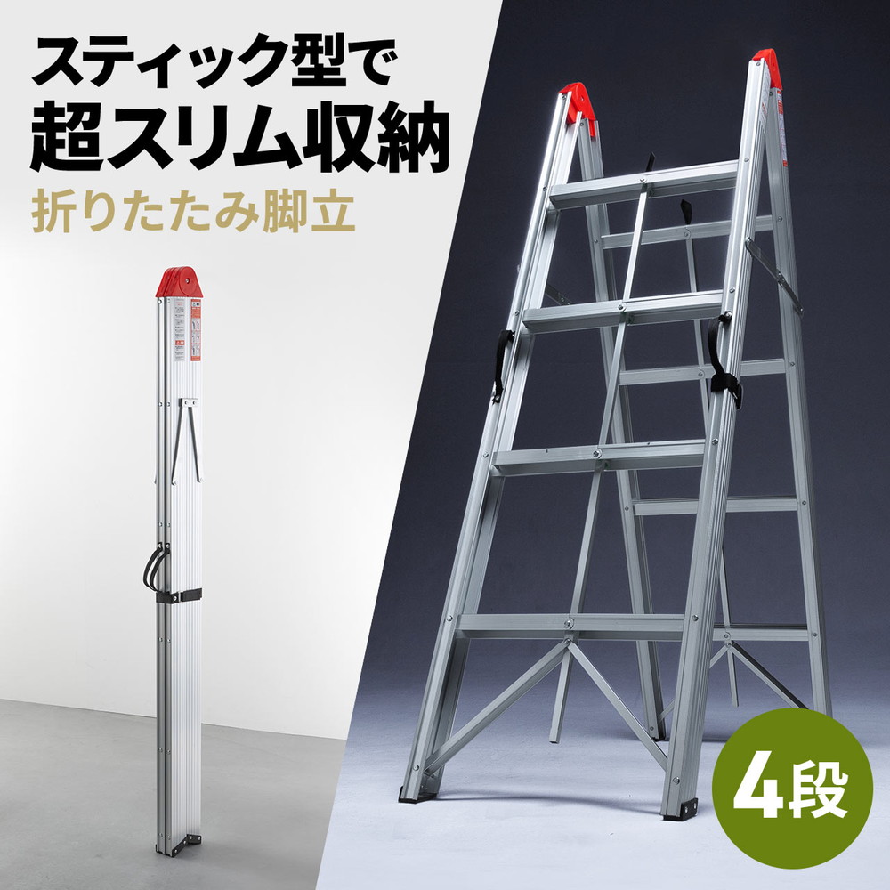 セール中★ 超軽量 脚立 4段 アルミ製 作業 DIY おしゃれ（オレンジ） ONE STEP 脚立 4段 アルミ 軽量 おしゃれ スリム 踏み台
