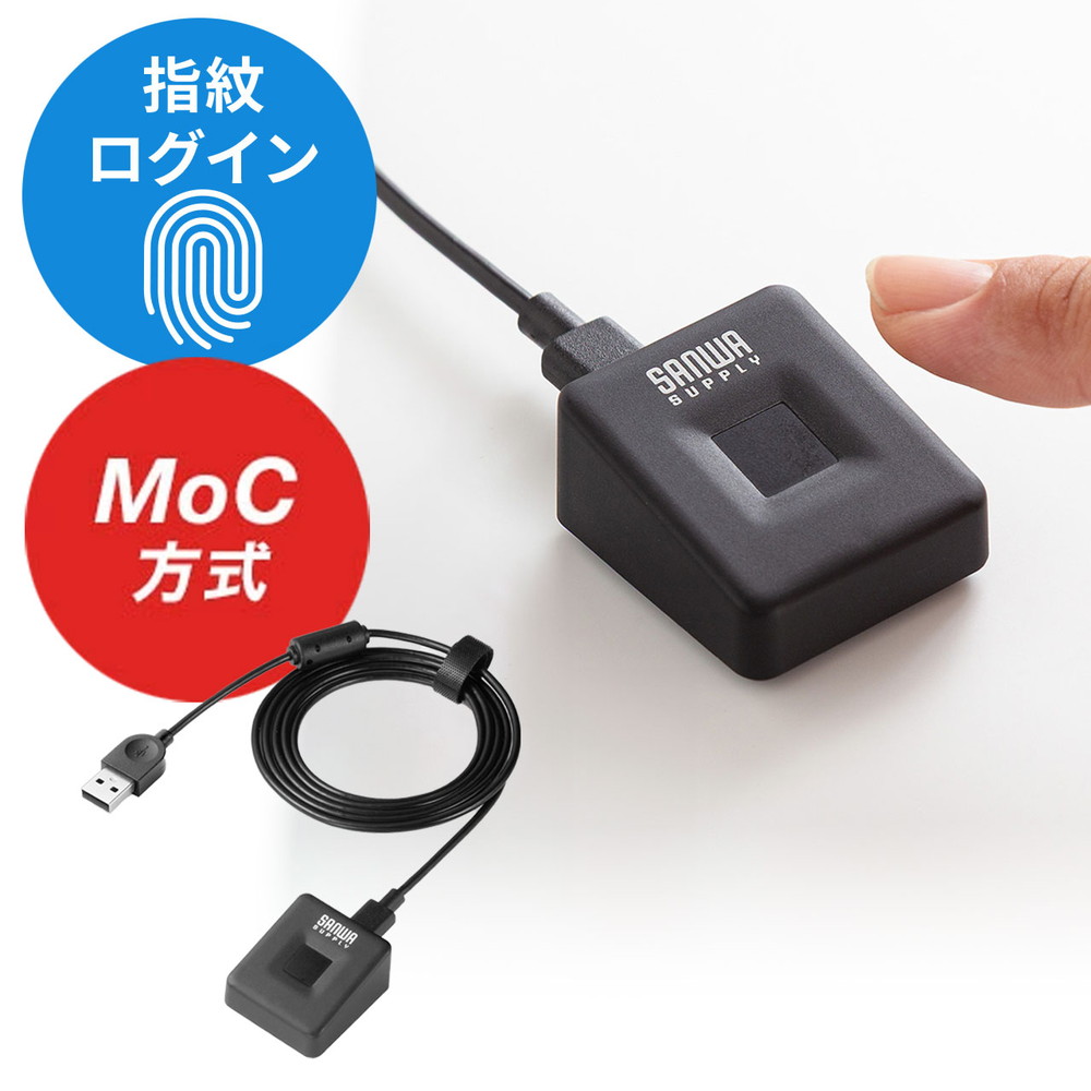 【アウトレット】指紋認証リーダー PC用 USB接続 MoC搭載 Windows Hello Windows11/10対応 指紋最大10件登録 情報漏洩対策 EZ4-FPRD3【ネコポス対応】