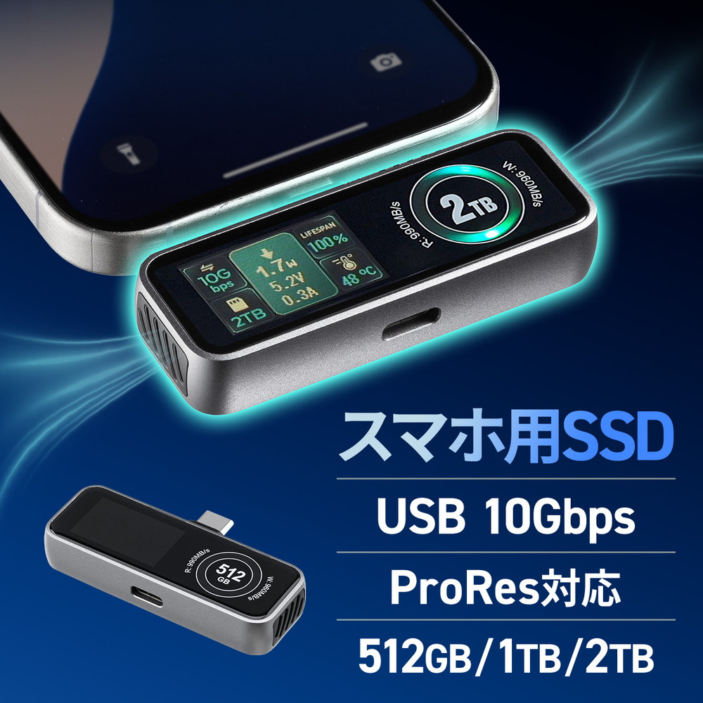 SSD 外付け 冷却ファン内蔵 液晶画面付き USB-C USB3.2Gen2 コンパクト ポータブル PD充電対応 バックアップ 超小型 読込990MB/s 書込960MB/s EZ6-IPCFAN【ネコポス対応】 26,850円