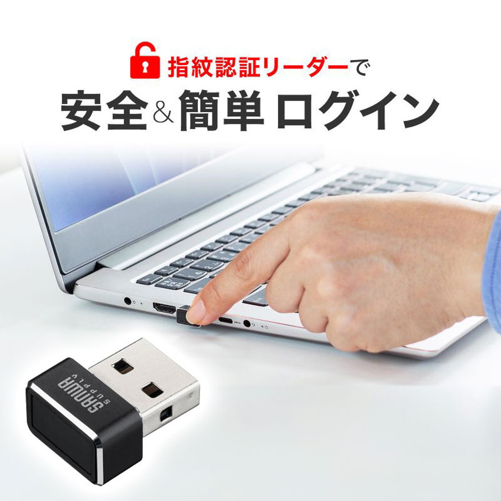 指紋認証リーダー USB接続 Windows Hello 機能対応 Windows 11対応 Windows 10対応 指紋最大10件登録 MoC搭載 情報漏洩対策 FP-RD5 サンワサプライ