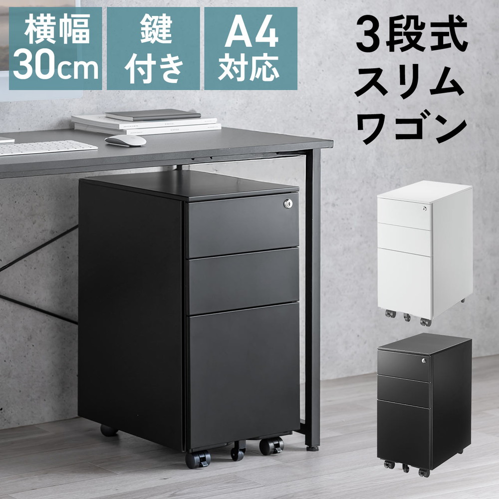こにここ！事務キャビネットTRUSCOスリムワゴン30×50×60㎝黒車輪 送込美品！事務キャビネットTRUSCOスリムワゴン30×50×60㎝黒車輪付き