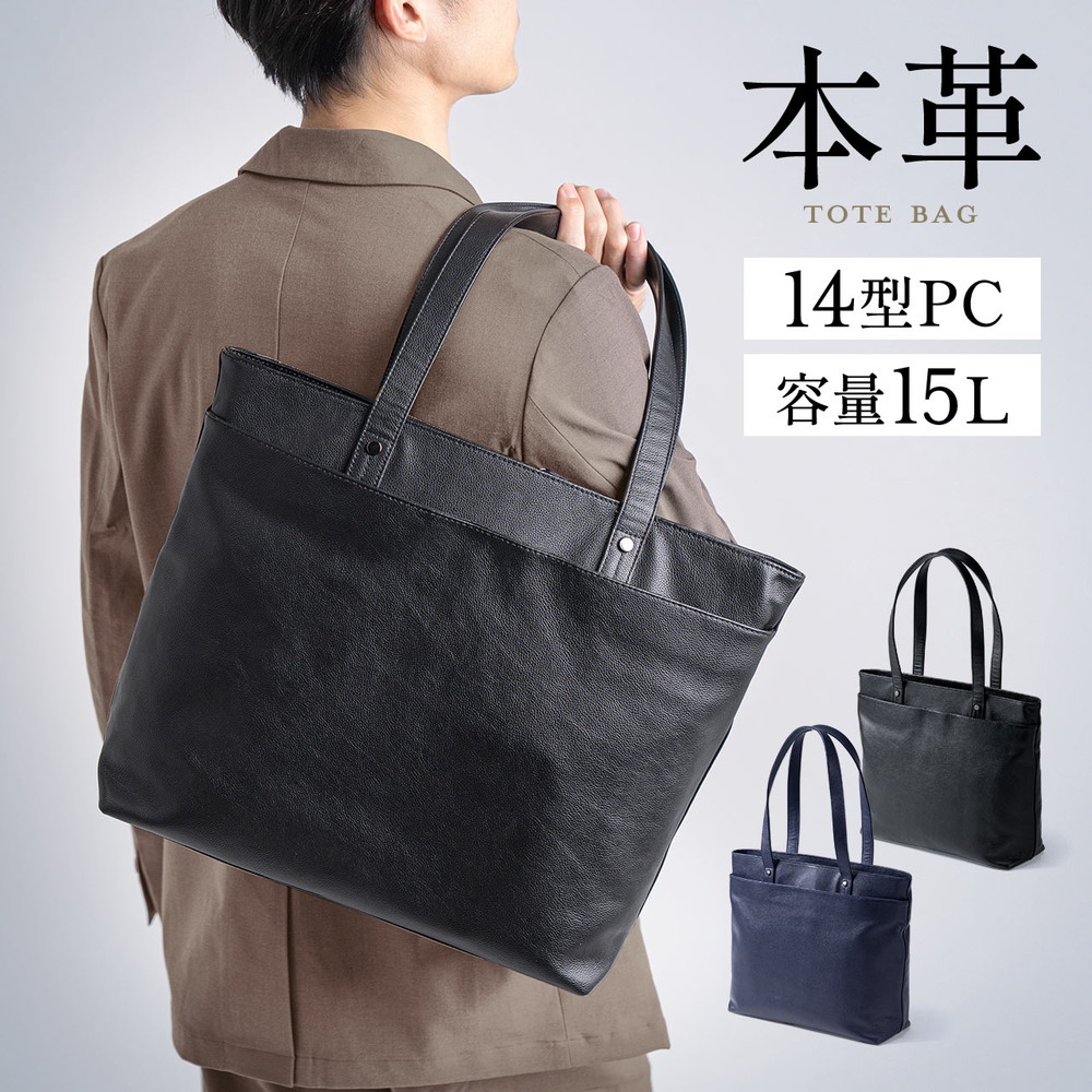 トートバッグ 本革 メンズ レディース 通勤 ビジネス おしゃれ 通学 A4 大きめ レザー ビジネスバッグ ノートPC EZ2-BAG187