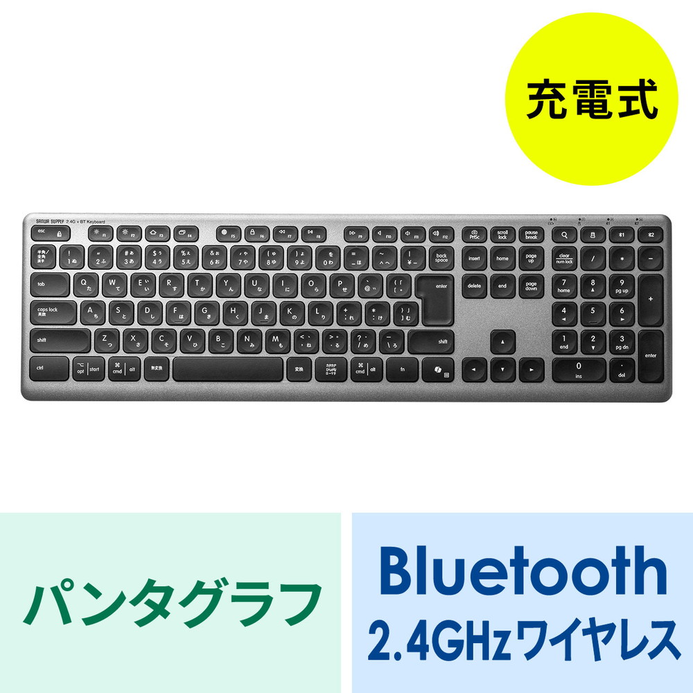 ワイヤレスキーボード テンキー付き Bluetooth 2.4G レシーバー 日本語配列 フルサイズ マルチペアリング3台 充電式 パンタグラフ式 ブラック EZ4-SKB082