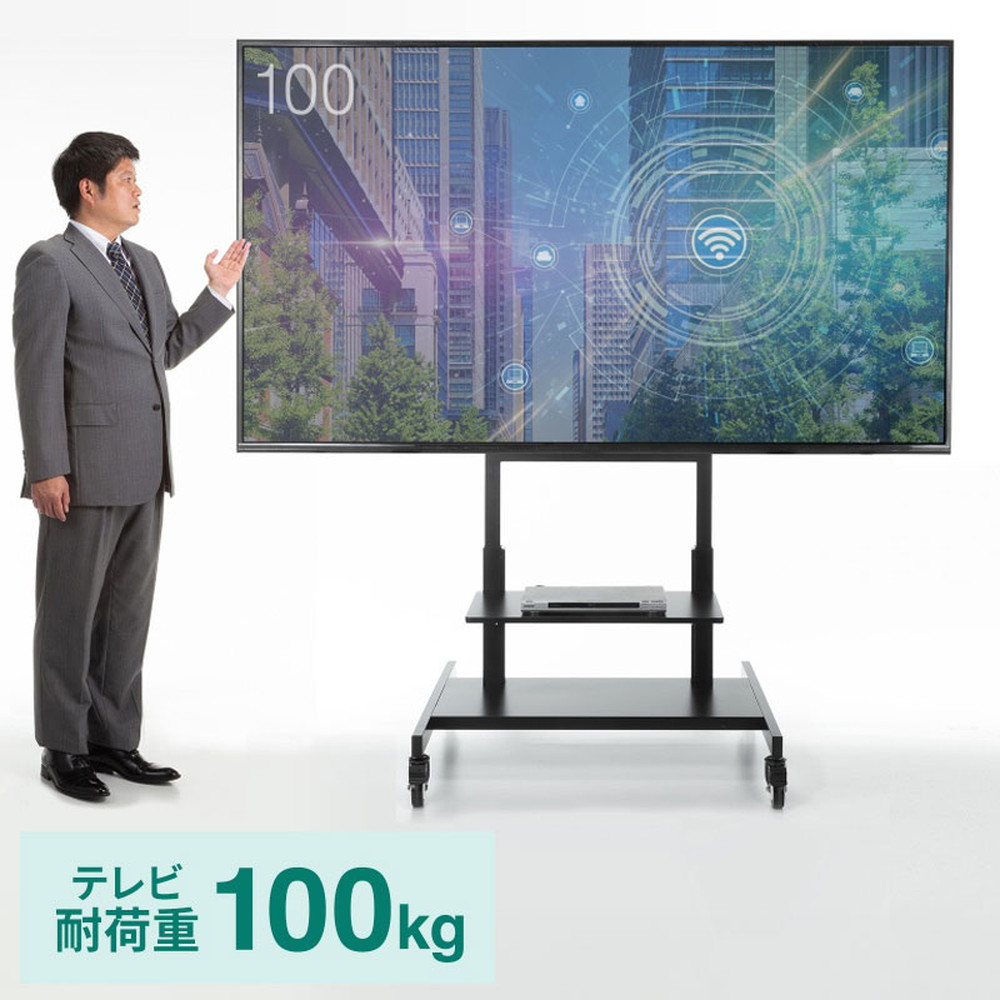 【最大1,000円オフクーポン発行中】テレビスタンド キャスター 100型 100インチ対応 上下昇降 高耐荷重 110kg 手動 ディスプレイスタンド ハイタイプ CR-PL67BK サンワサプライ