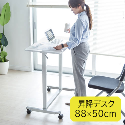 昇降デスク 手動 スタンディングデスク ガス圧 ホワイト 横幅88cm ノートPC台 キャスター EZ1-ERD006W｜激安アウトレット店