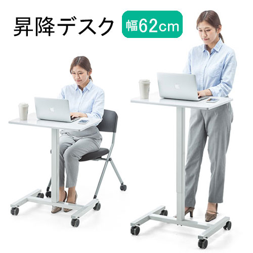 昇降デスク ガス圧 スタンディングデスク 上下 昇降幅34cm アクティブラーニング ホワイト 幅62cm 奥行き43cm EZ1-ERD007W