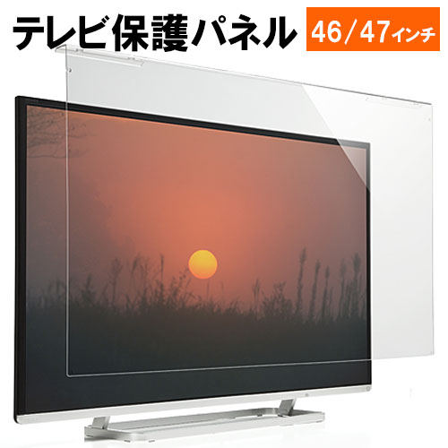 楽天市場】テレビ保護パネル 42インチ 43インチ 42型 43型 アクリル