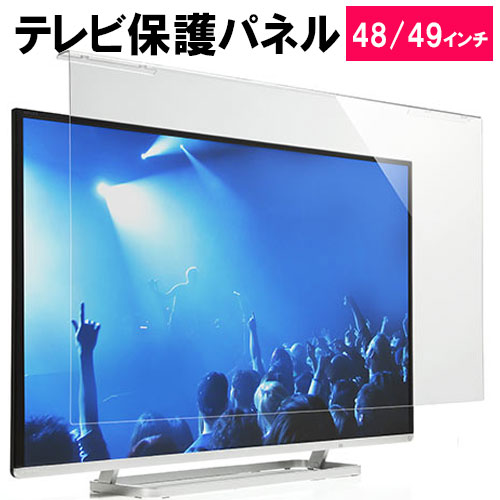 楽天市場】テレビ保護パネル 55インチ アクリルパネル テレビ