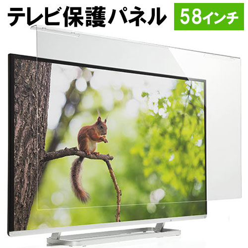 楽天市場】【クーポン配布中】液晶テレビ保護パネル 40インチ テレビ ...