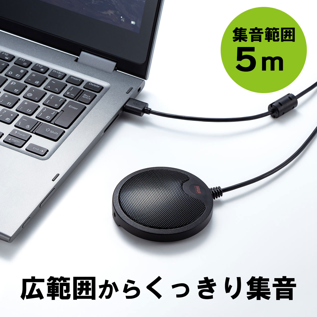 【新品未開封】WEB会議高感度USBマイク サンワサプライ Amazon.co.jp: サンワサプライ WEB会議高感度USBマイク 無(全