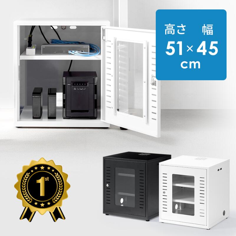 楽天市場】【楽天1位受賞】機器収納ボックス ネットワークラック 機器