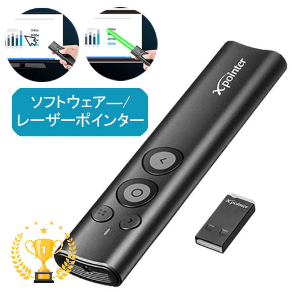 こども箇条特集|新学期・新入学で止むを得ずな学びとる箇条 日用品雑貨・文房具・手芸-レーザーポインター・指示棒-プレゼンテーション用品