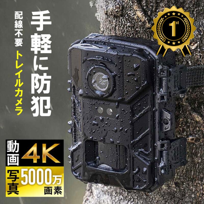 新品 トレイルカメラ ソーラー 野生 動物 監視 カメラ 防犯 FKPCAM 楽天市場】FKPCAM2025最新型トレイルカメラソーラー式野生動物