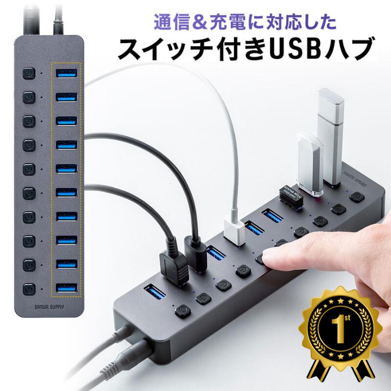 楽天市場】【楽天1位受賞】USBハブ 10ポート ACアダプタ付 USB充電器