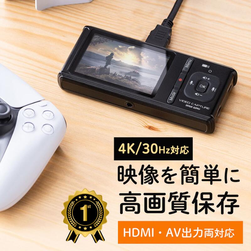 【1位受賞】ビデオキャプチャー RCA接続 HDMI接続 4K録画 Win Mac デジタル保存 ビデオテープ VHSデータ化 テープダビング モニター確認 microSD保存 EZ4-MEDI040