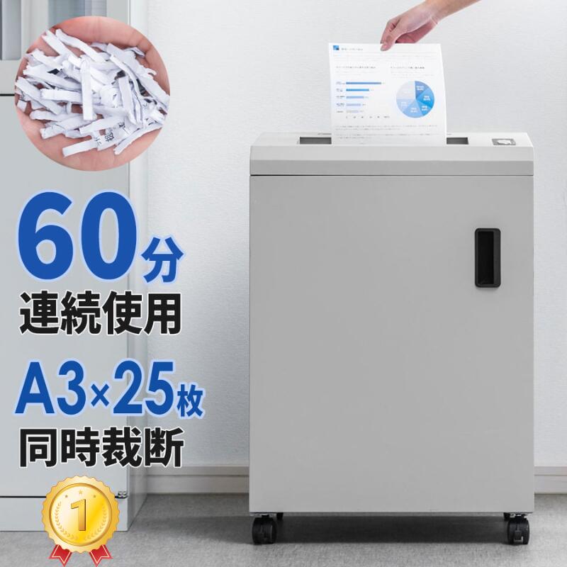 【1位受賞】シュレッダー 業務用 電動 クロスカット 連続使用 A4 A3 大型 カード クレカ CD DVD ホッチキス EZ4-PSD051｜激安アウトレット店