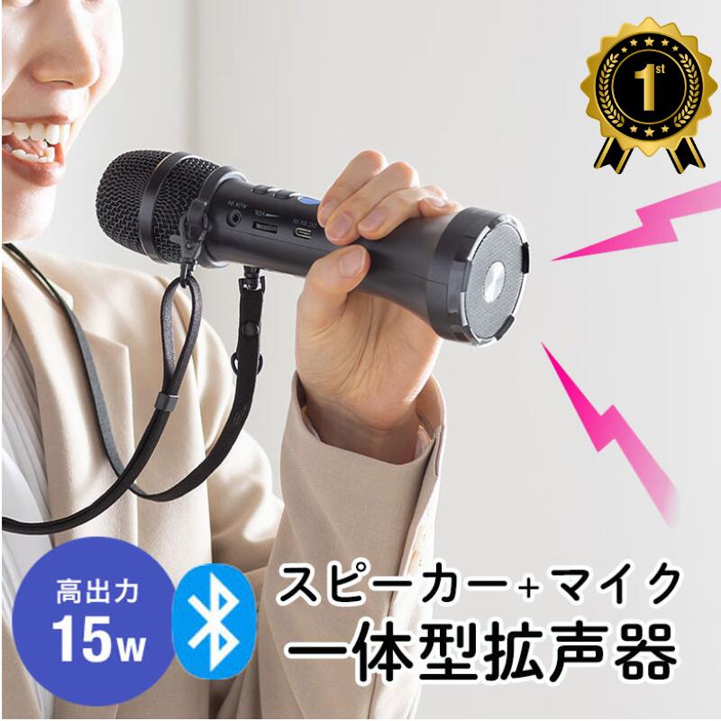 受信機 マイク スピーカー付き スピーカー付きマイク | ログインよりお手頃価格が閲覧可能です