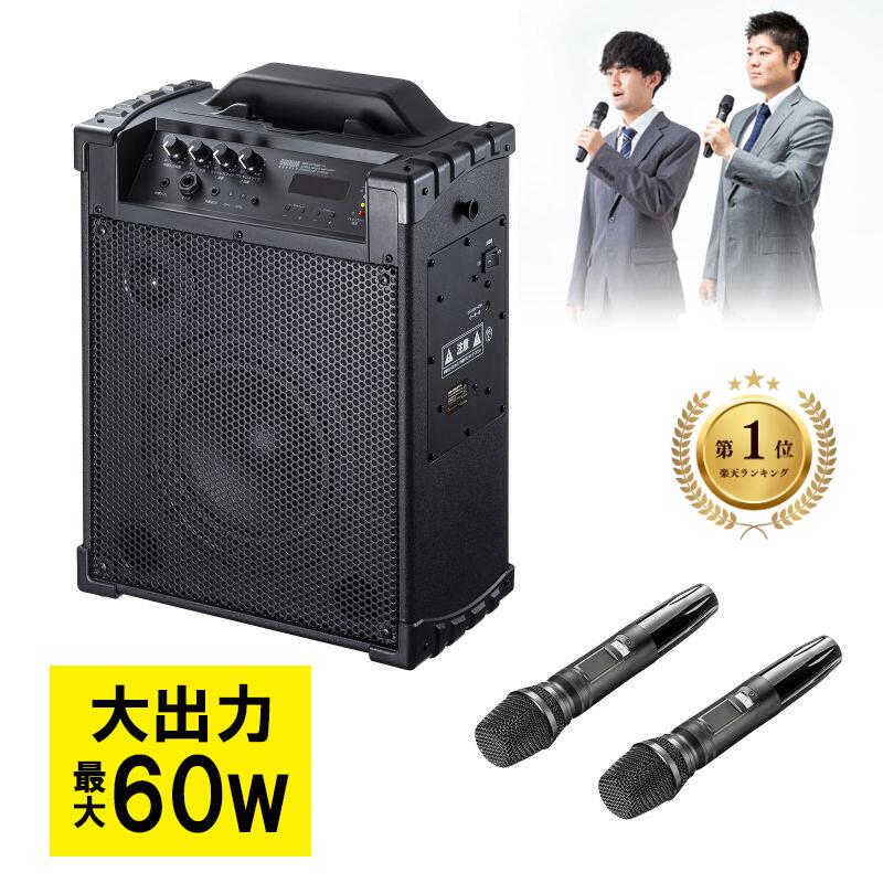 楽天市場】【楽天1位受賞】拡声器スピーカー ワイヤレスマイク付き バッテリー内蔵 ワイヤレスアンプ 会議 講義 イベント ブラック MM-SPAMP10  サンワサプライ : 激安アウトレット店