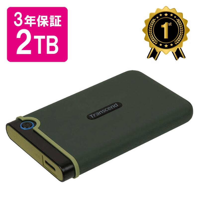 外付けハードディスク・ドライブ Transcend StoreJet 25M3 2TB Transcend 2TB StoreJet 25H3P 外付けハードディスク
