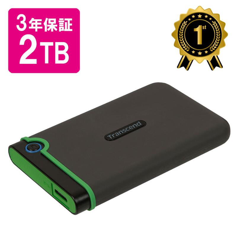 Amazon | Transcend ポータブルHDD 4TB 耐衝撃 USB3.1 Gen1