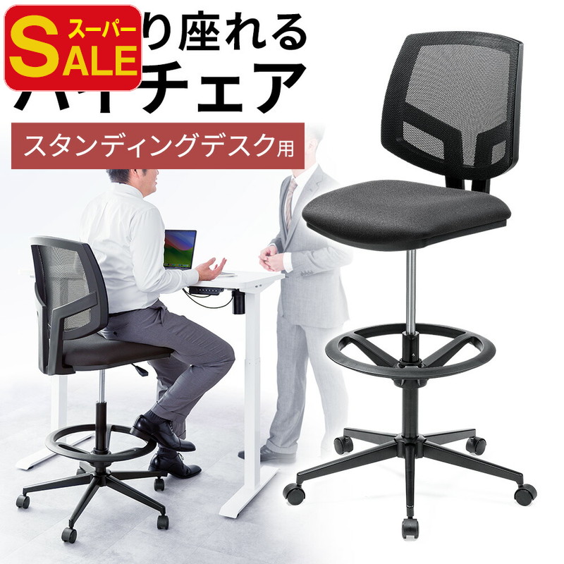 楽天市場】【スーパーSALE！限定価格】オフィスチェア